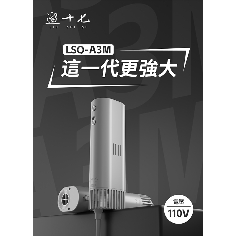 遛十七 高速寵物吹風機 (LSQ-A3M) 遛十七 高速寵物吹風機 (LSQ-A3M)