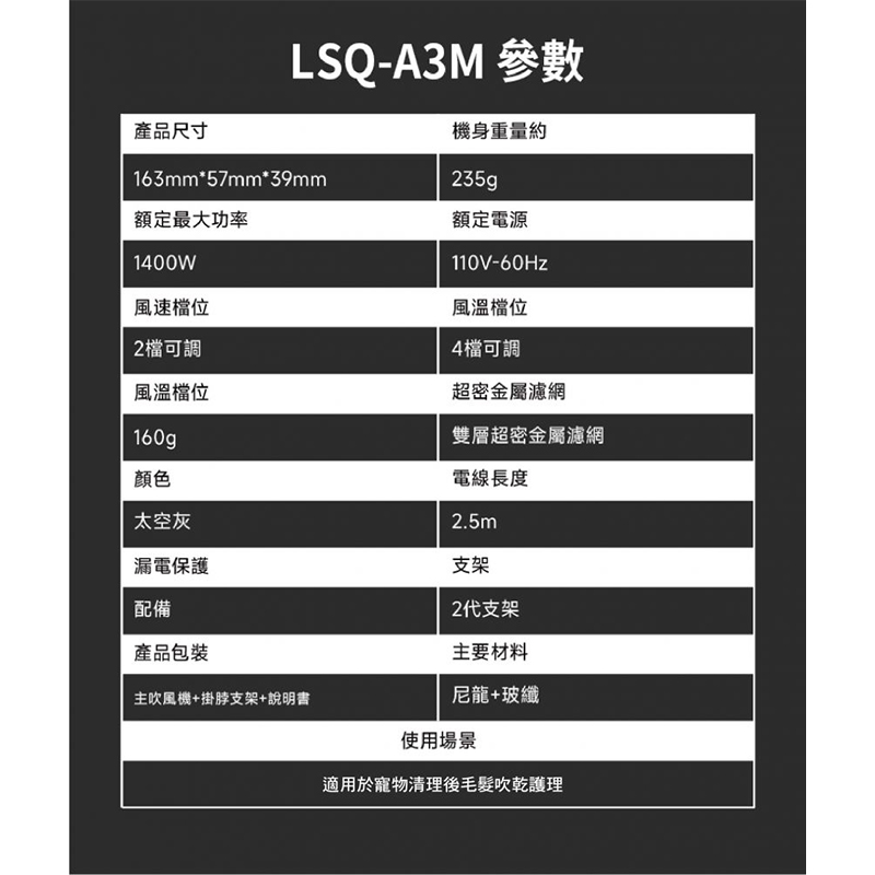 遛十七 高速寵物吹風機 (LSQ-A3M) 遛十七 高速寵物吹風機 (LSQ-A3M)