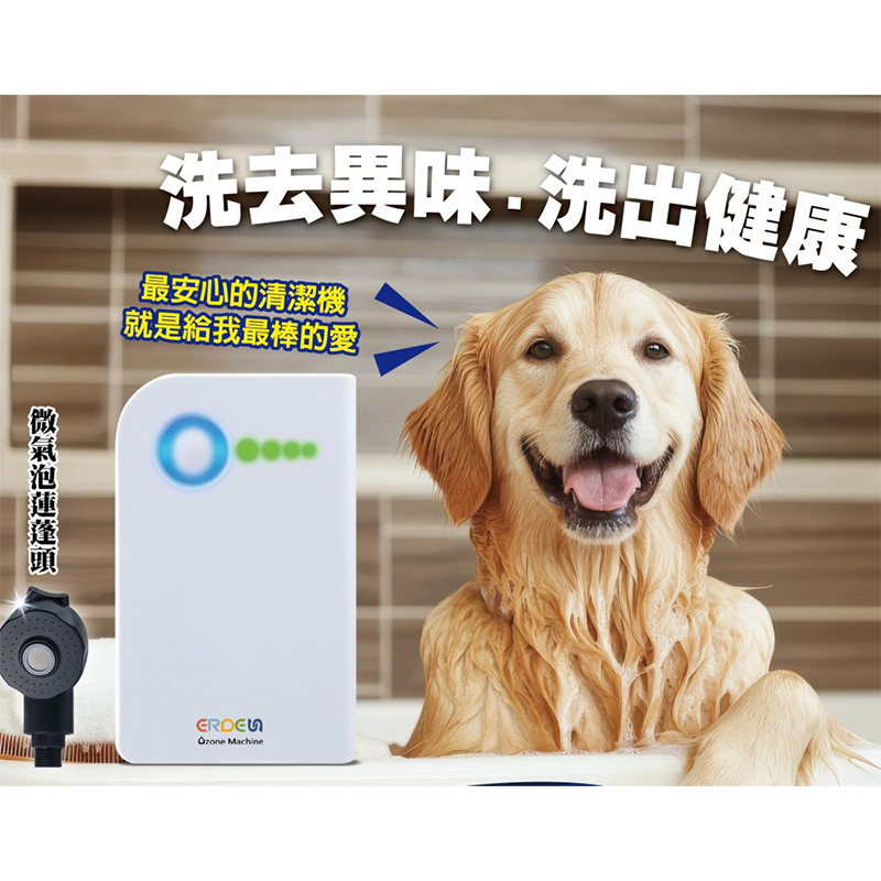 Erden 寵物摩氧浴 (貓狗通用)