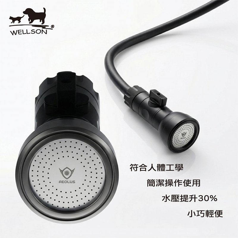 AEOLUS 加壓蓮蓬頭 (含 1.7m 水管)