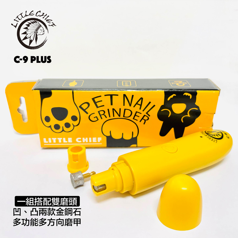 C9-PLUS磨甲器