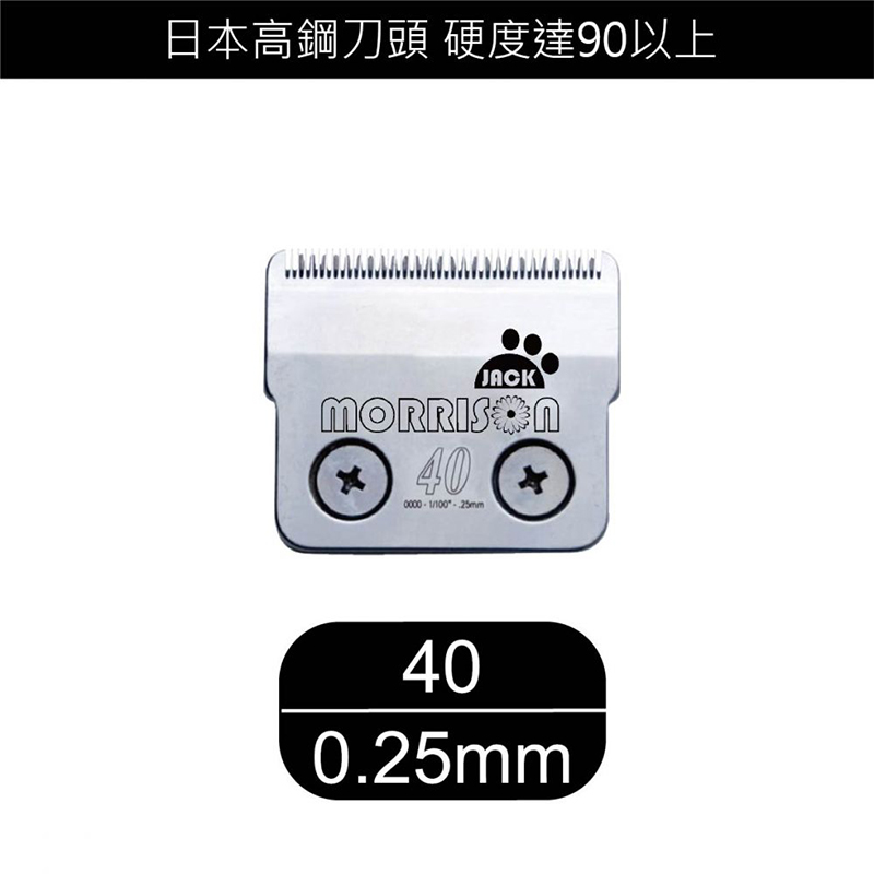 寵物電剪刀頭與魔甲器磨石