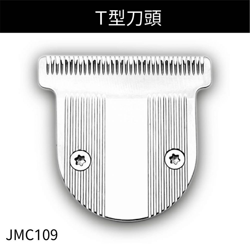 JMC109 寵物電剪 (T型刀頭) JMC109 寵物電剪 (T型刀頭)
