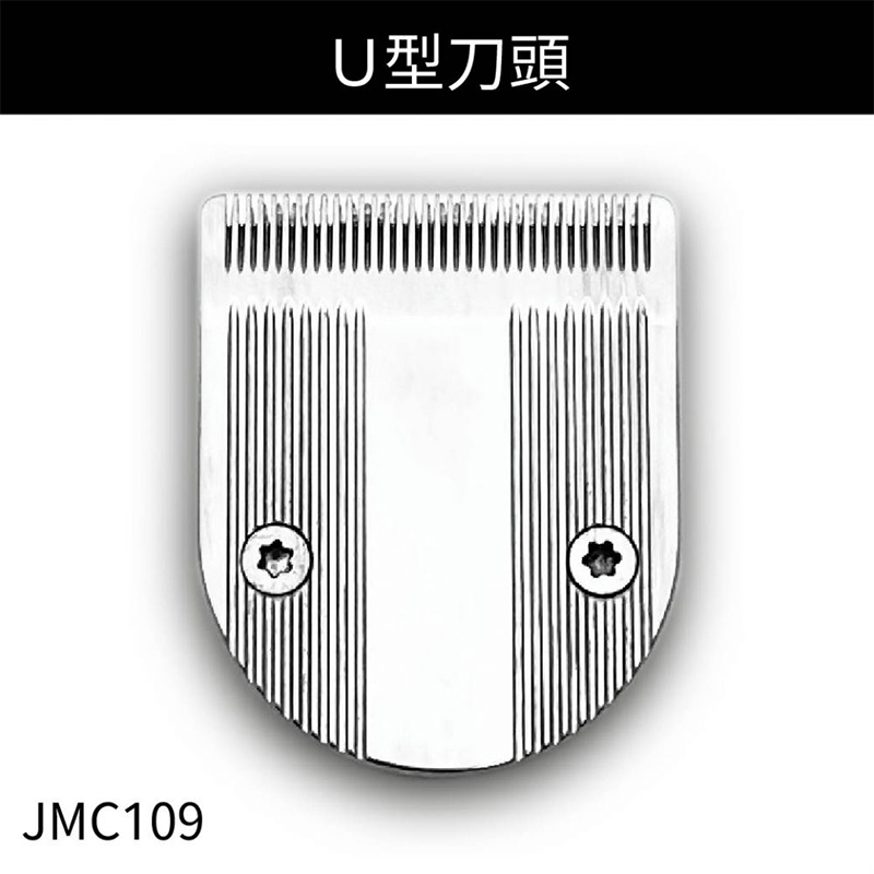 JMC109 寵物電剪 (U型刀頭) JMC109 寵物電剪 (U型刀頭)