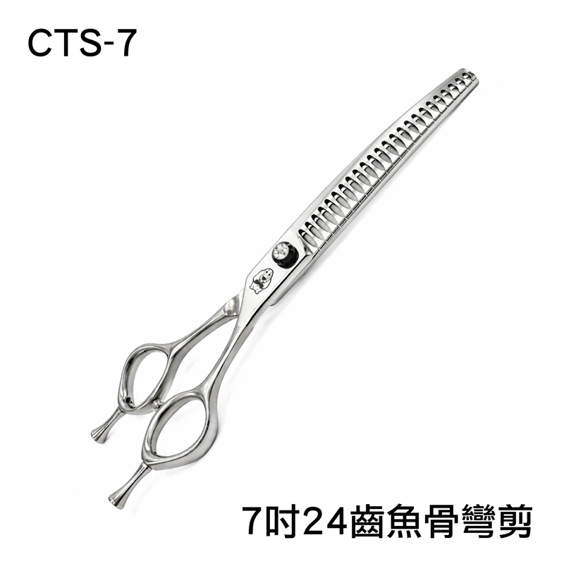 CTS-7 寵物魚骨彎剪 (7吋) CTS-7 寵物魚骨彎剪 (7吋)
