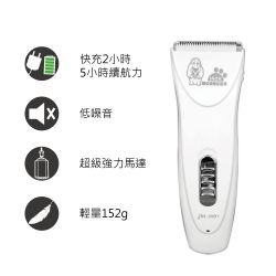 JackMorrison寵物專業電剪JM108+白