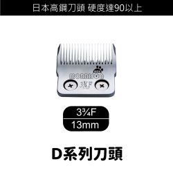 33/4FD系列刀頭-13mm