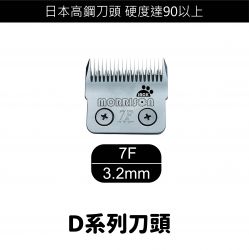 7FD系列刀頭-7F3.2mm