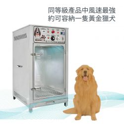 專業寵物烘箱-中
