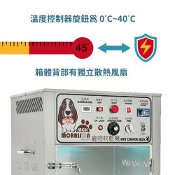 專業寵物烘箱-小