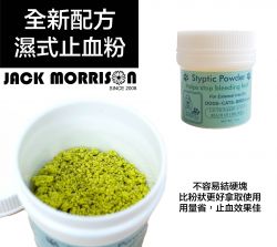 止血粉0.5oz